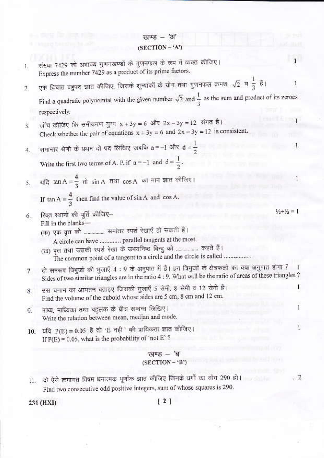 UBSE Class 10 Maths 2016 Question Paper - Page 2