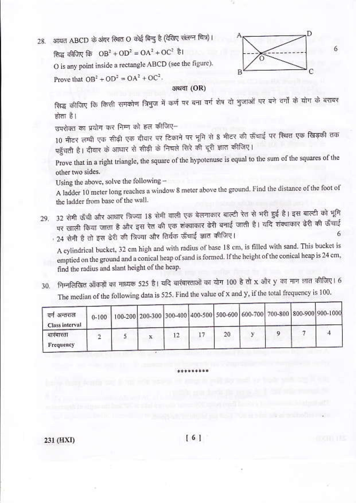 UBSE Class 10 Maths 2016 Question Paper - Page 6