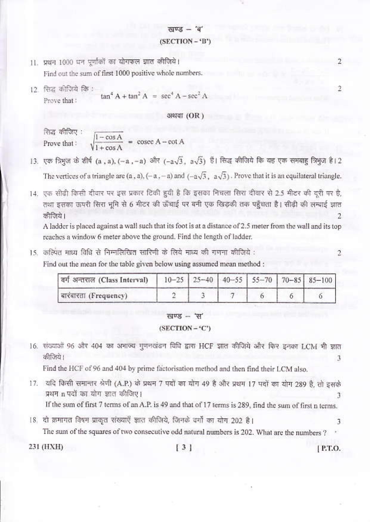 UBSE Class 10 Maths 2016 Question Paper - Page 9