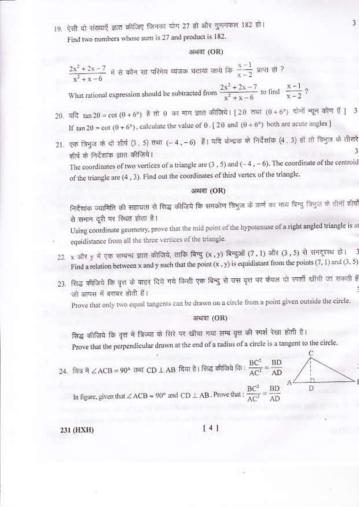 UBSE Class 10 Maths 2016 Question Paper - Page 10
