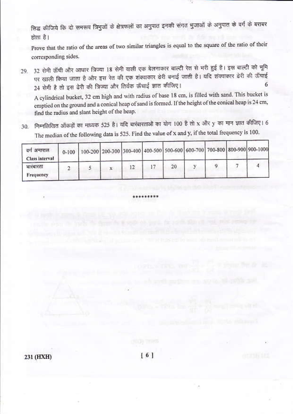 UBSE Class 10 Maths 2016 Question Paper - Page 12