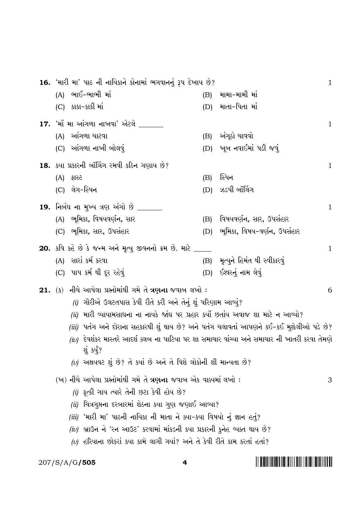 NIOS 2023 Class 10 Gujarati Question Paper - Page 4
