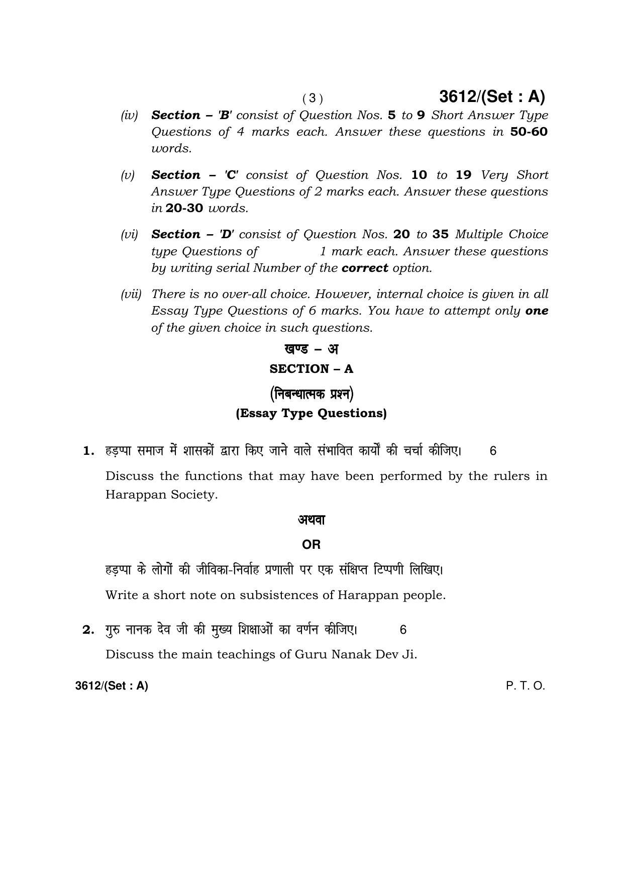 Haryana Board HBSE Class 12 History -A 2018 Question Paper - Page 3