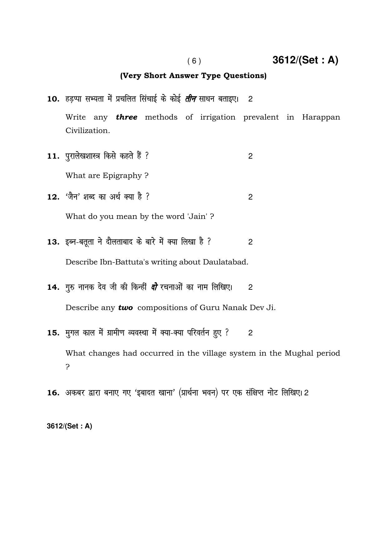 Haryana Board HBSE Class 12 History -A 2018 Question Paper - Page 6