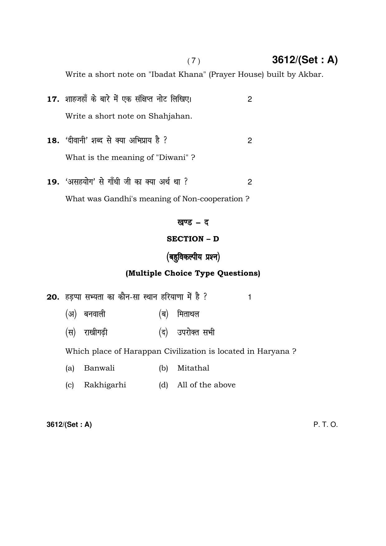 Haryana Board HBSE Class 12 History -A 2018 Question Paper - Page 7