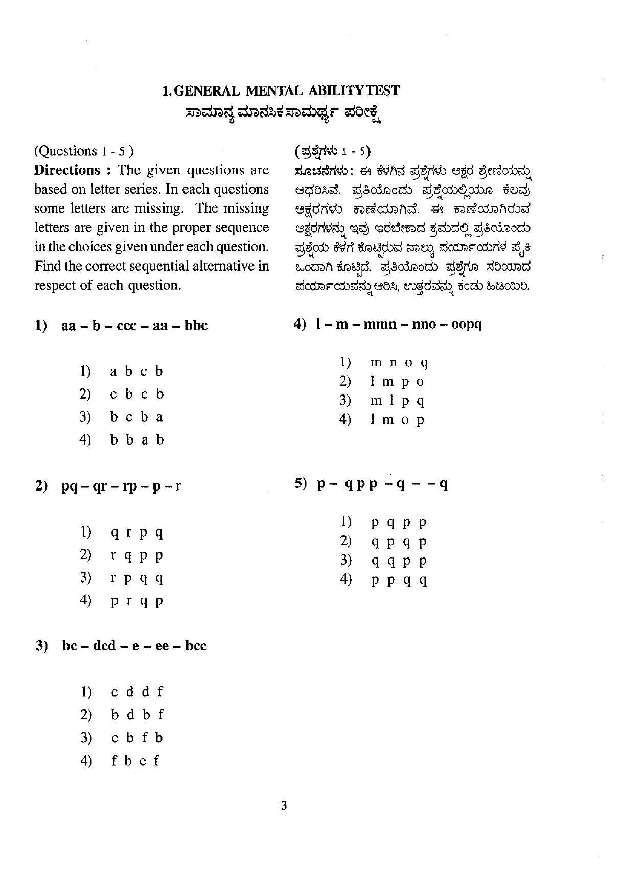 Karnataka NTSE 2009 MAT Question Paper - Page 3