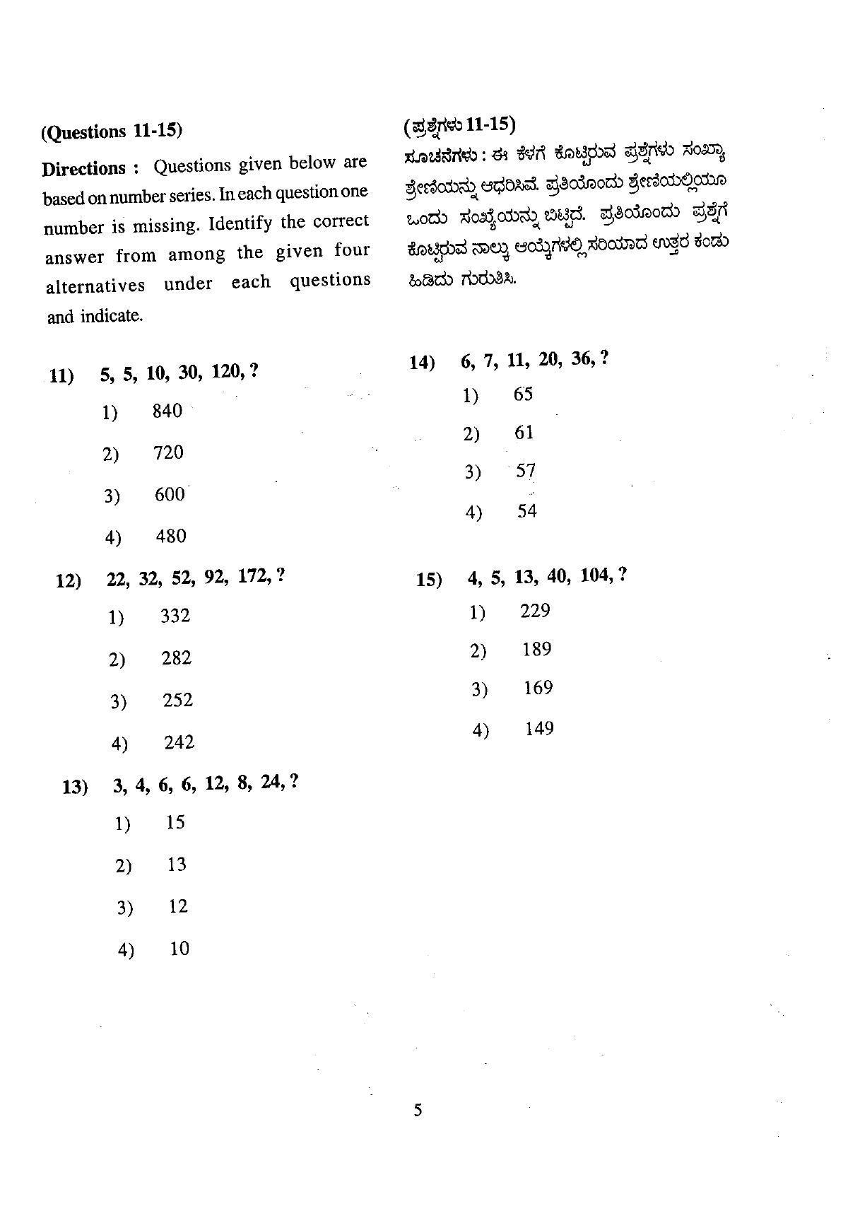 Karnataka NTSE 2009 MAT Question Paper - Page 5