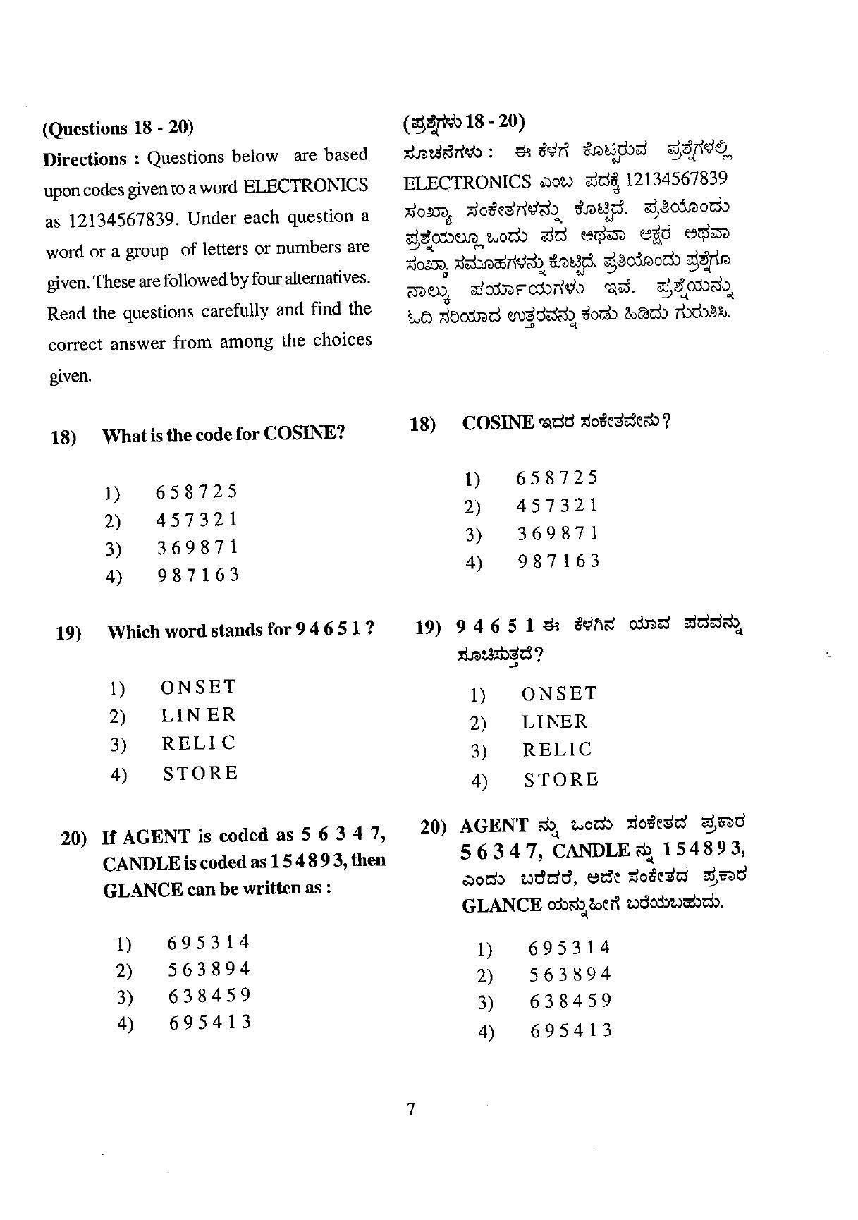 Karnataka NTSE 2009 MAT Question Paper - Page 7
