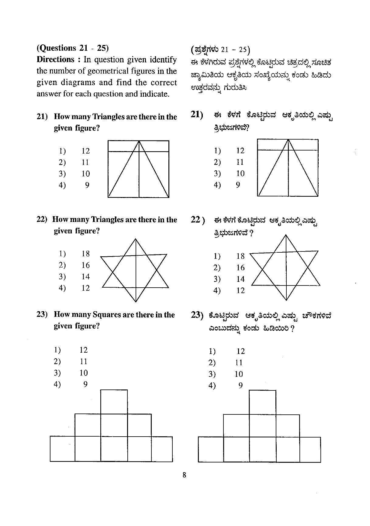Karnataka NTSE 2009 MAT Question Paper - Page 8
