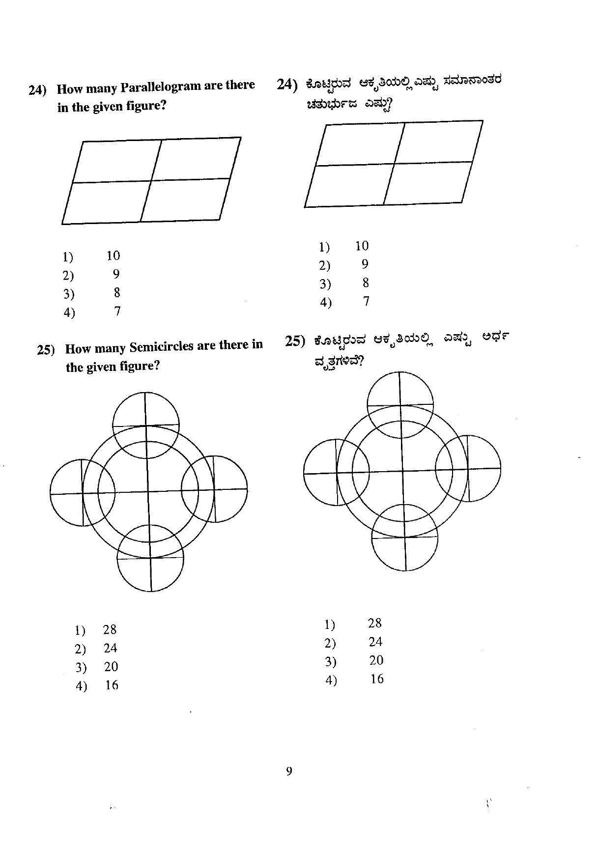 Karnataka NTSE 2009 MAT Question Paper - Page 9