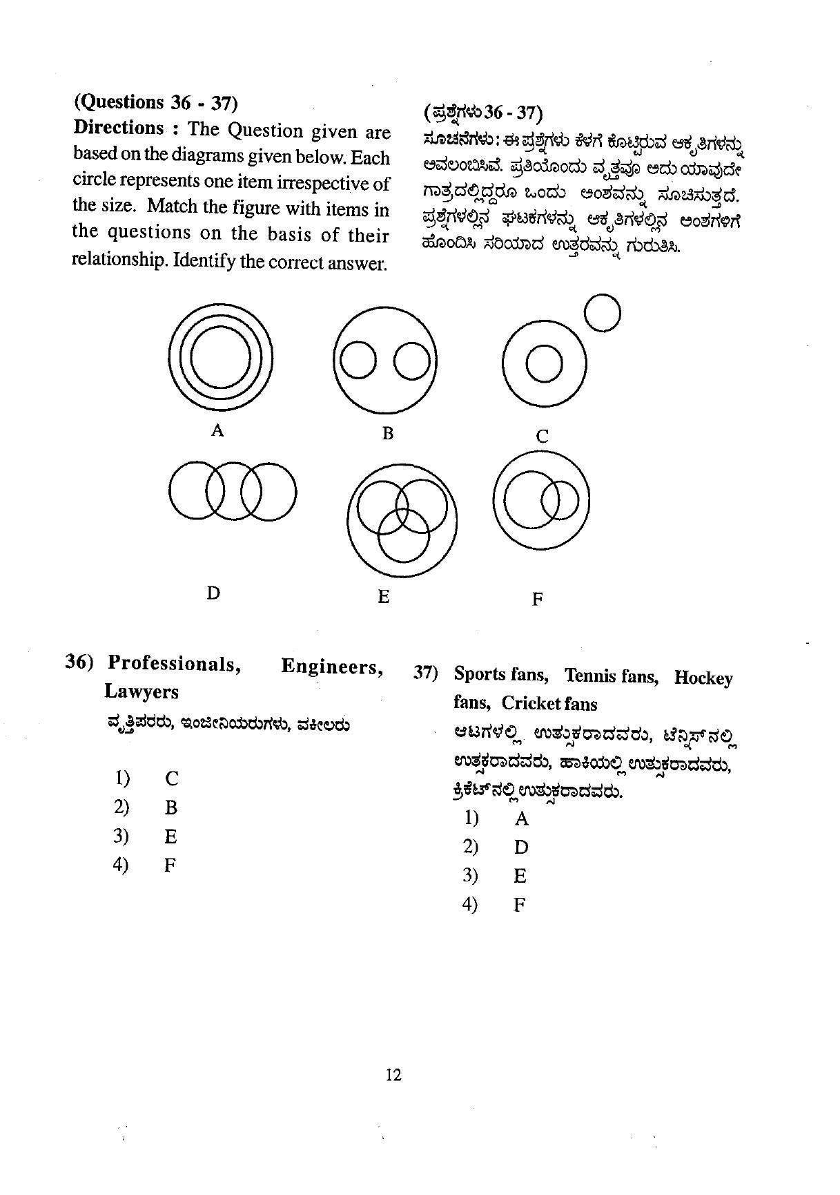 Karnataka NTSE 2009 MAT Question Paper - Page 12