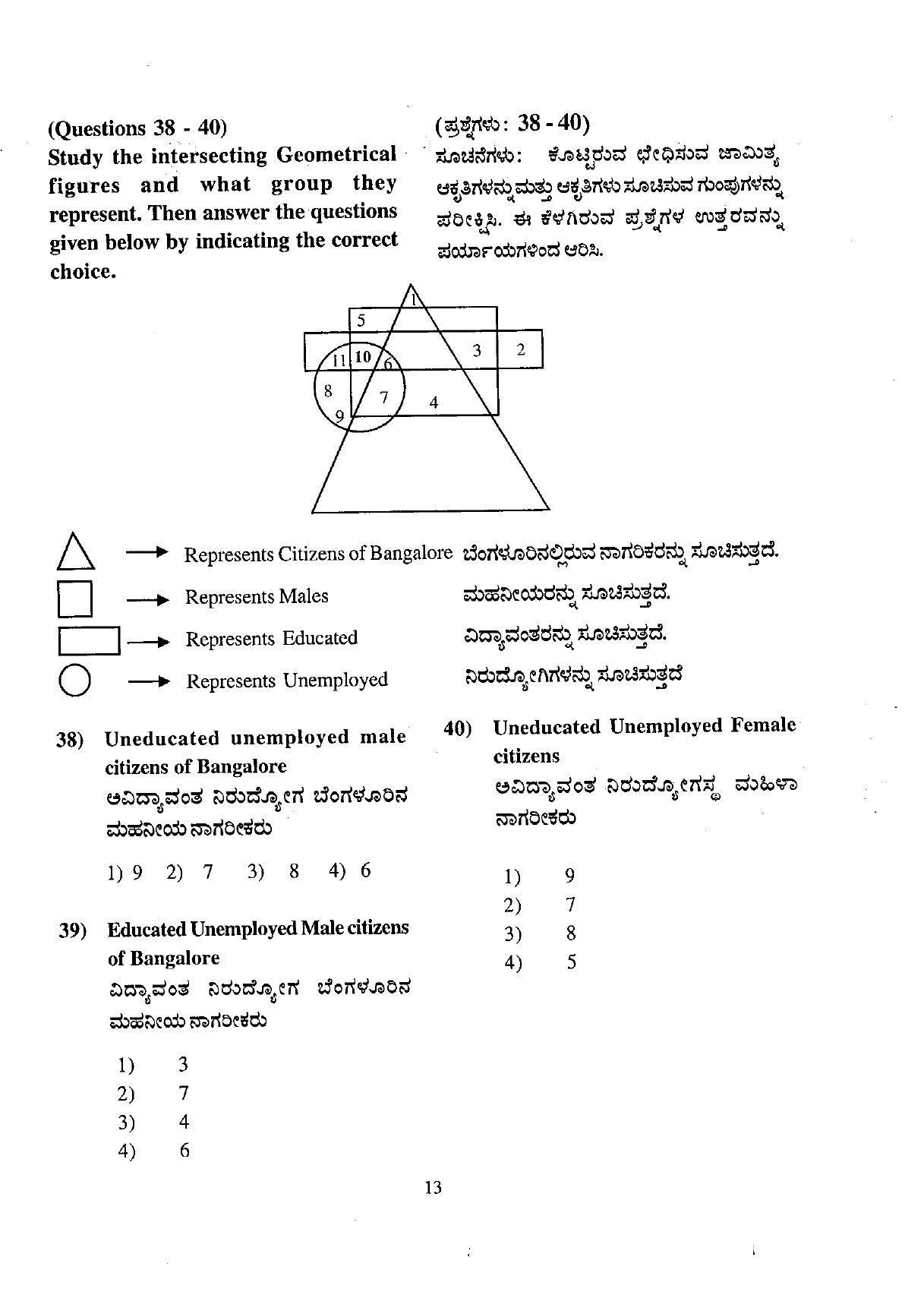 Karnataka NTSE 2009 MAT Question Paper - Page 13
