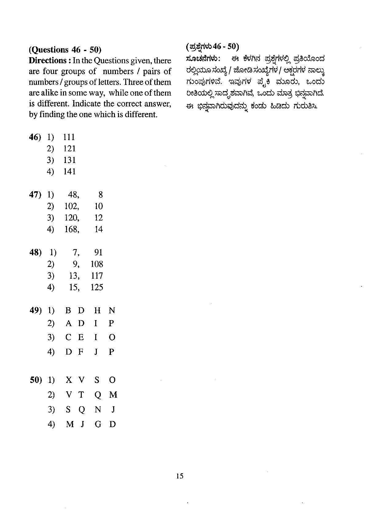Karnataka NTSE 2009 MAT Question Paper - Page 15