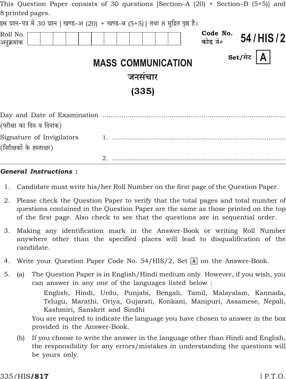 NIOS April 2017 Class 12 Mass Communication Question Paper - Page 1