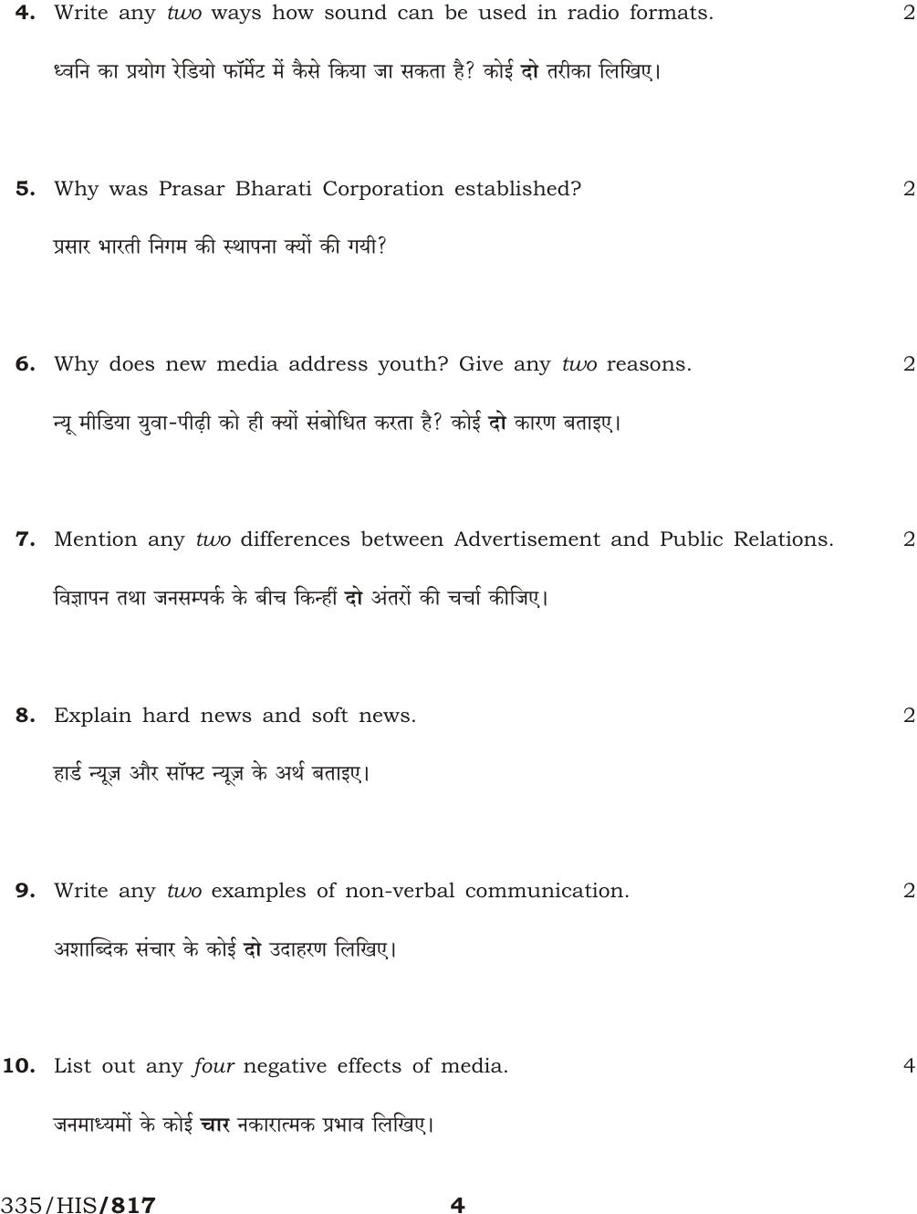 NIOS April 2017 Class 12 Mass Communication Question Paper - Page 4