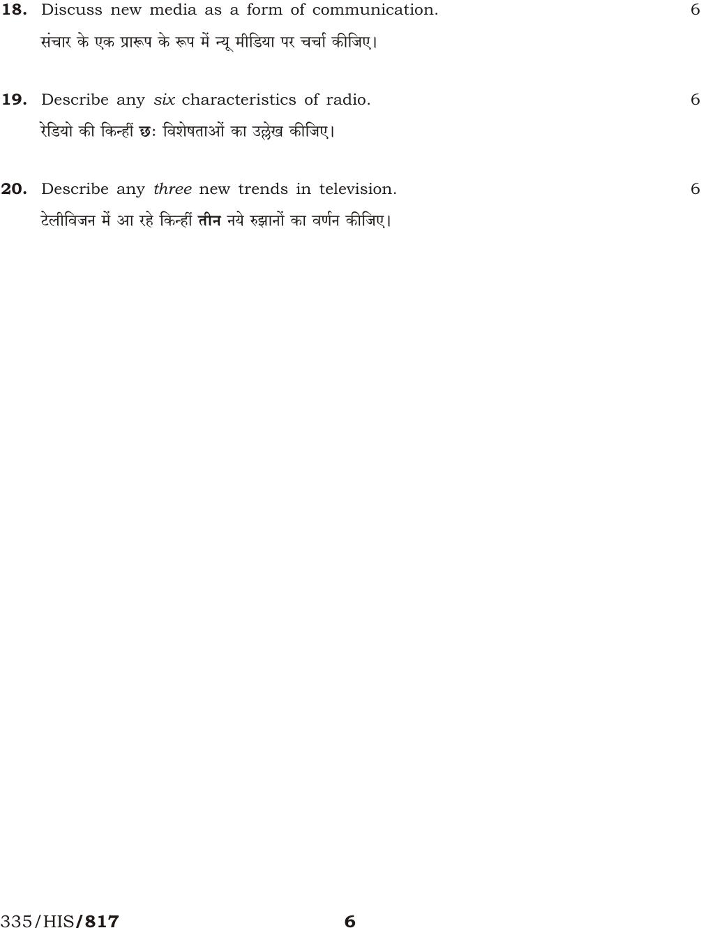 NIOS April 2017 Class 12 Mass Communication Question Paper - Page 6