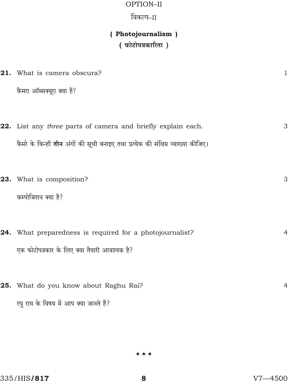 NIOS April 2017 Class 12 Mass Communication Question Paper - Page 8