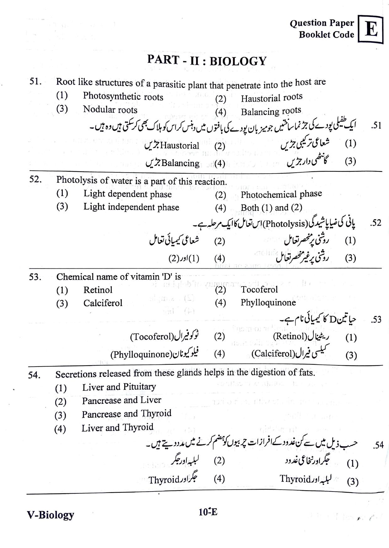 BiPC/ CGDT English/ Urdu Medium 2019 - Page 9