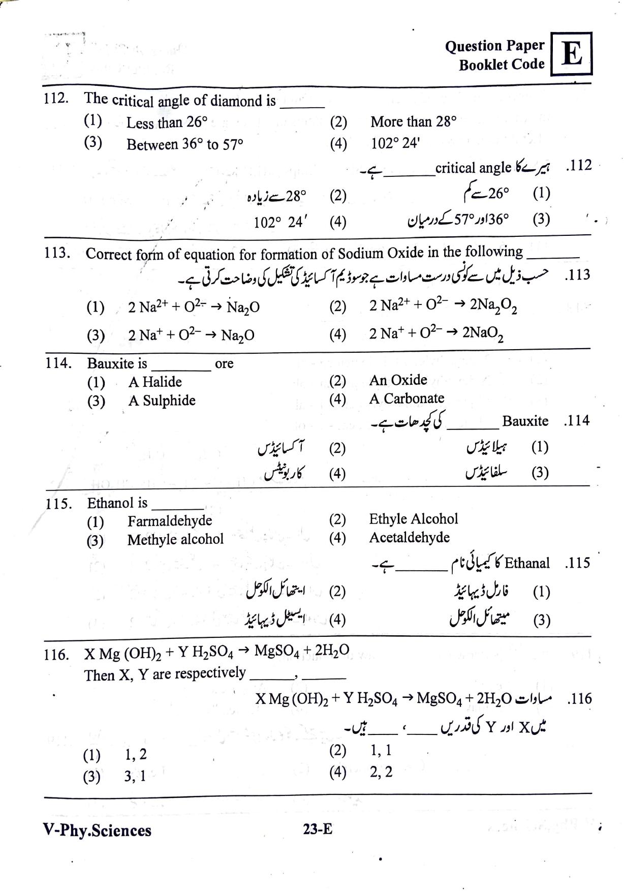 BiPC/ CGDT English/ Urdu Medium 2019 - Page 22