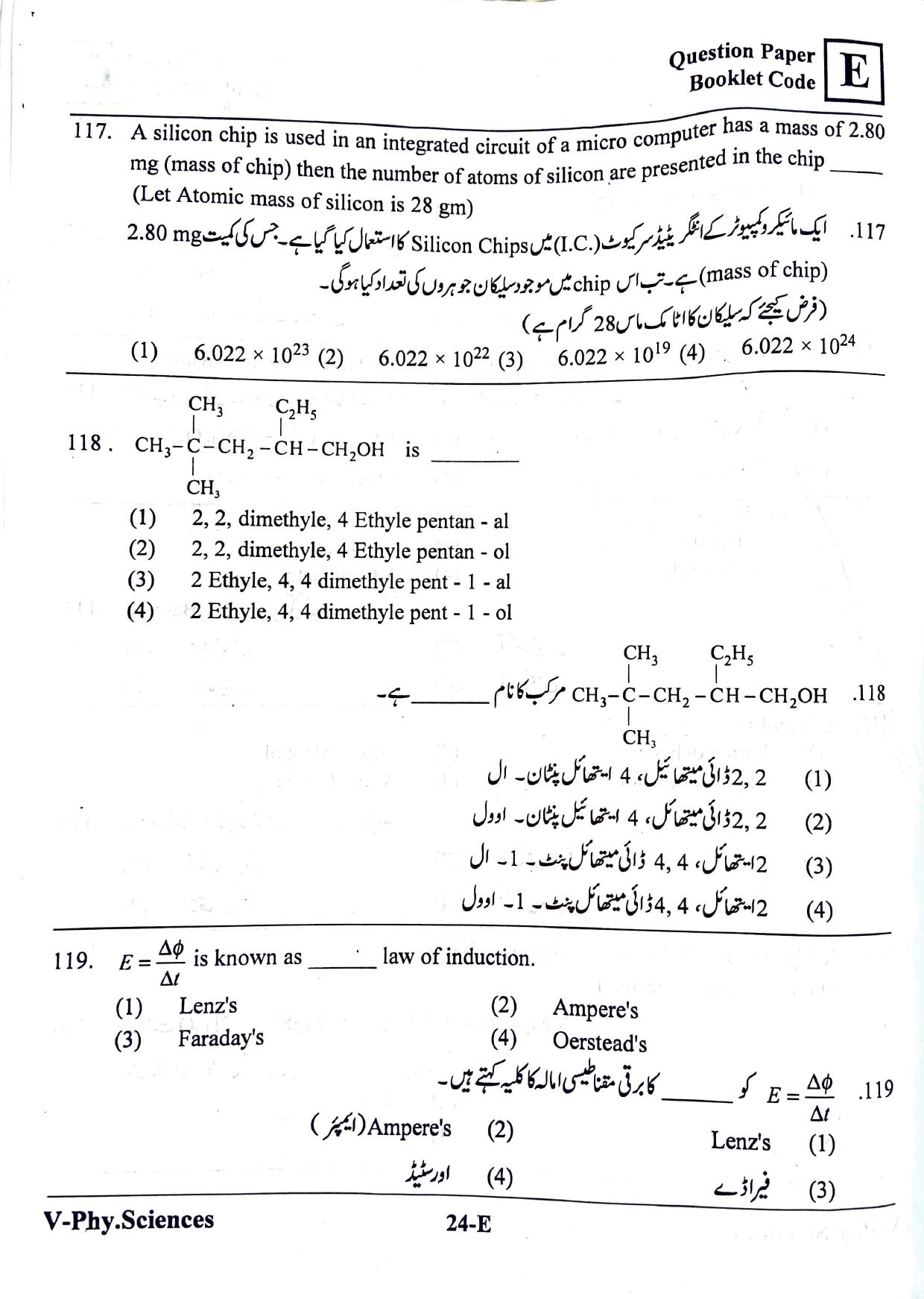 BiPC/ CGDT English/ Urdu Medium 2019 - Page 23