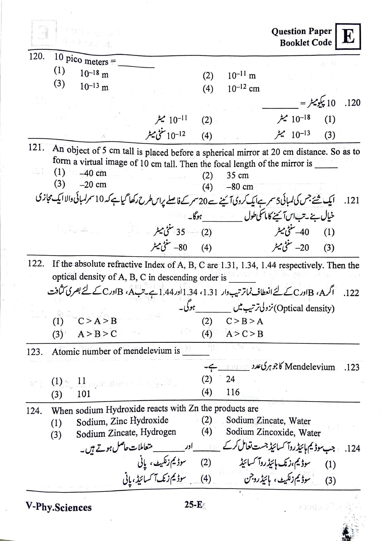 BiPC/ CGDT English/ Urdu Medium 2019 - Page 24