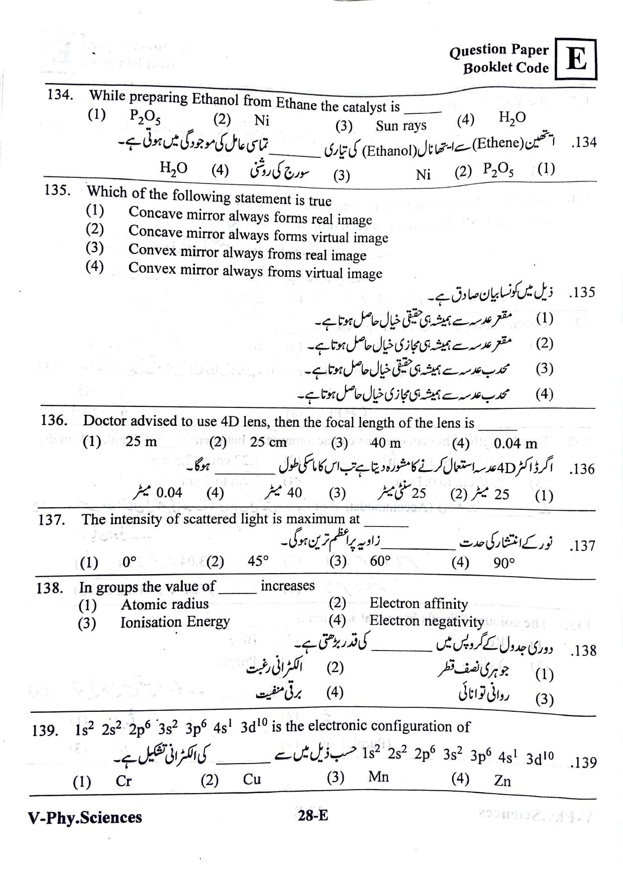 BiPC/ CGDT English/ Urdu Medium 2019 - Page 27