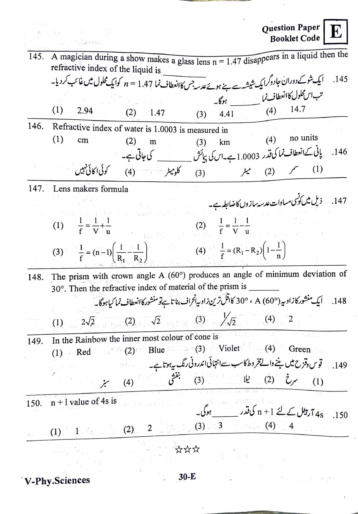 BiPC/ CGDT English/ Urdu Medium 2019 - Page 29