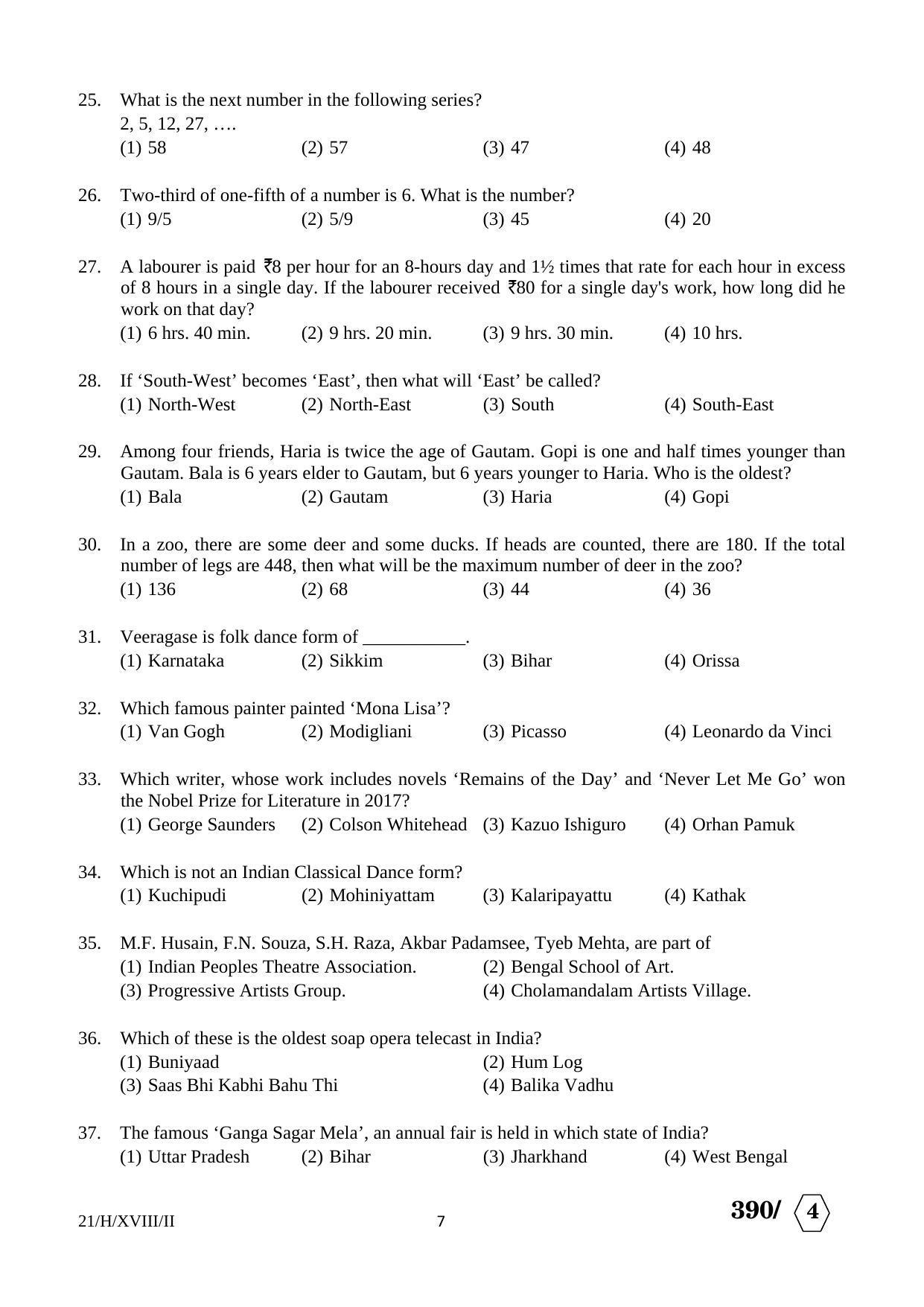 FTII JET Objective H Series (Film Courses) 2018 Question Paper - Page 7