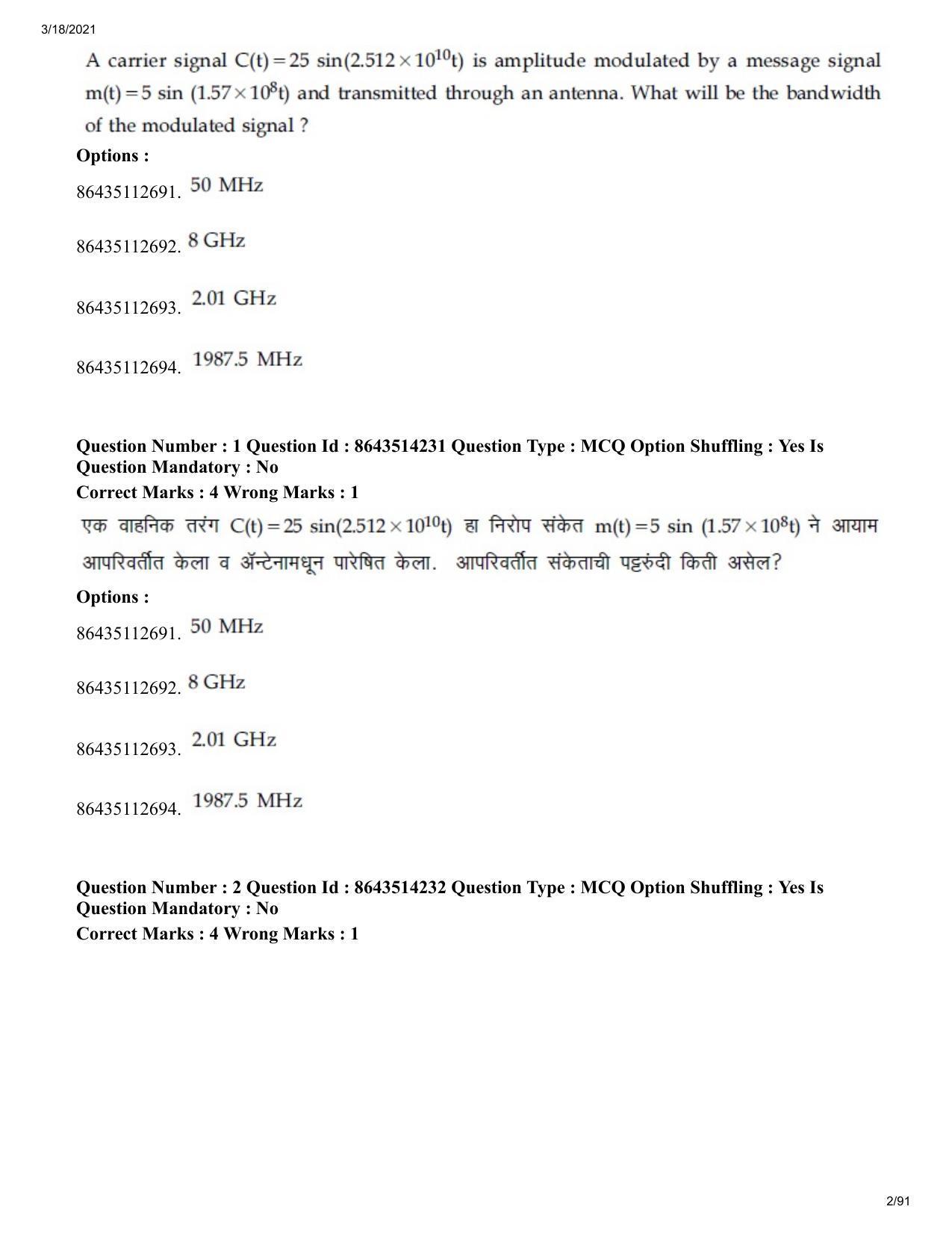 JEE Mains 2021: BTech EM (Shift 2) 17-03-2021 Question Paper - Page 2