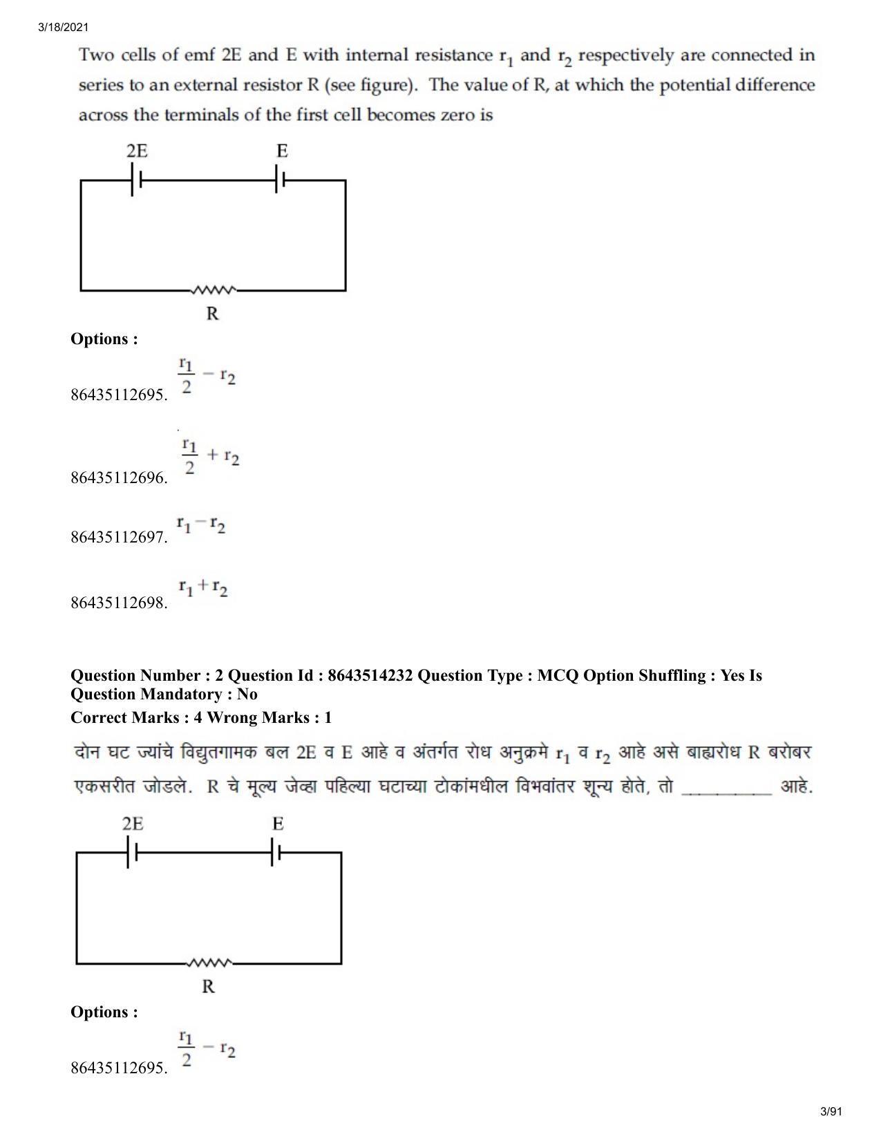 JEE Mains 2021: BTech EM (Shift 2) 17-03-2021 Question Paper - Page 3