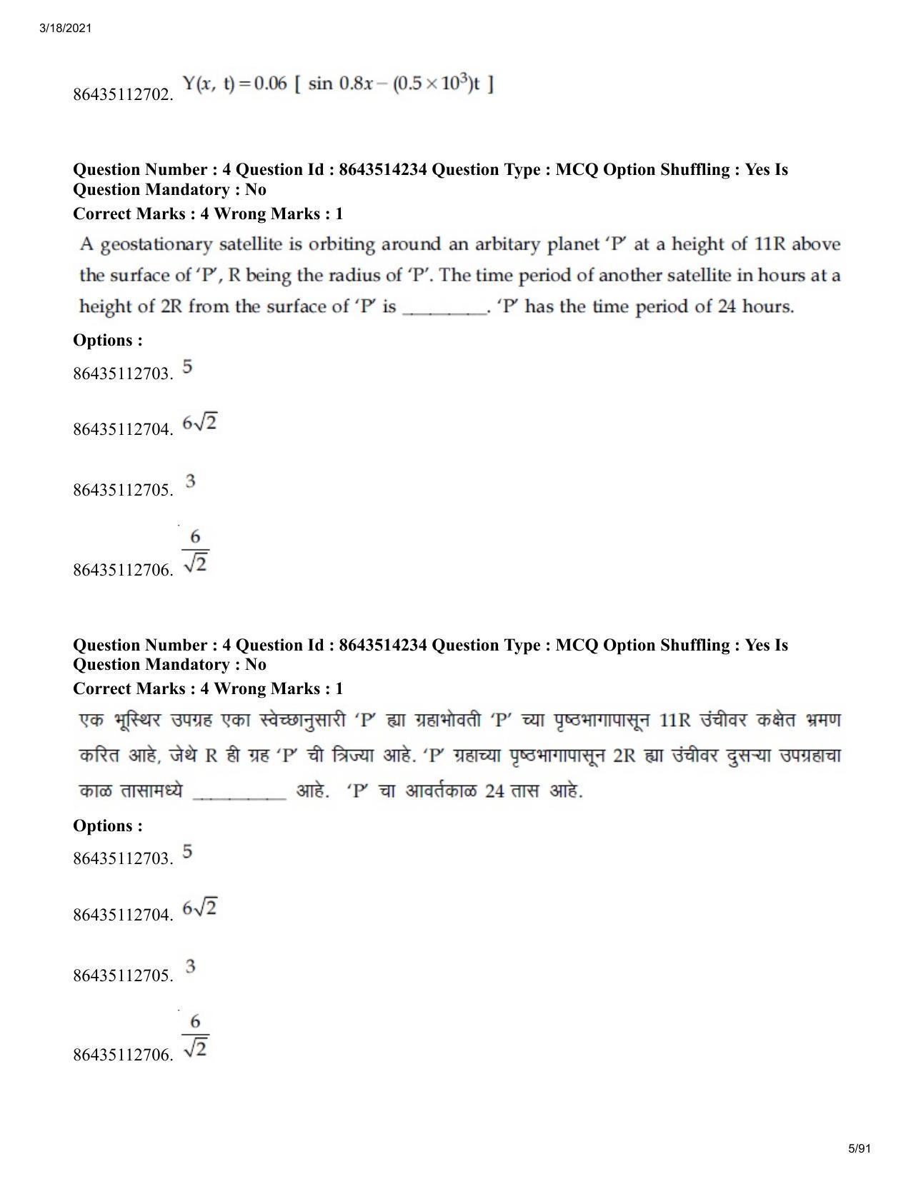 JEE Mains 2021: BTech EM (Shift 2) 17-03-2021 Question Paper - Page 5