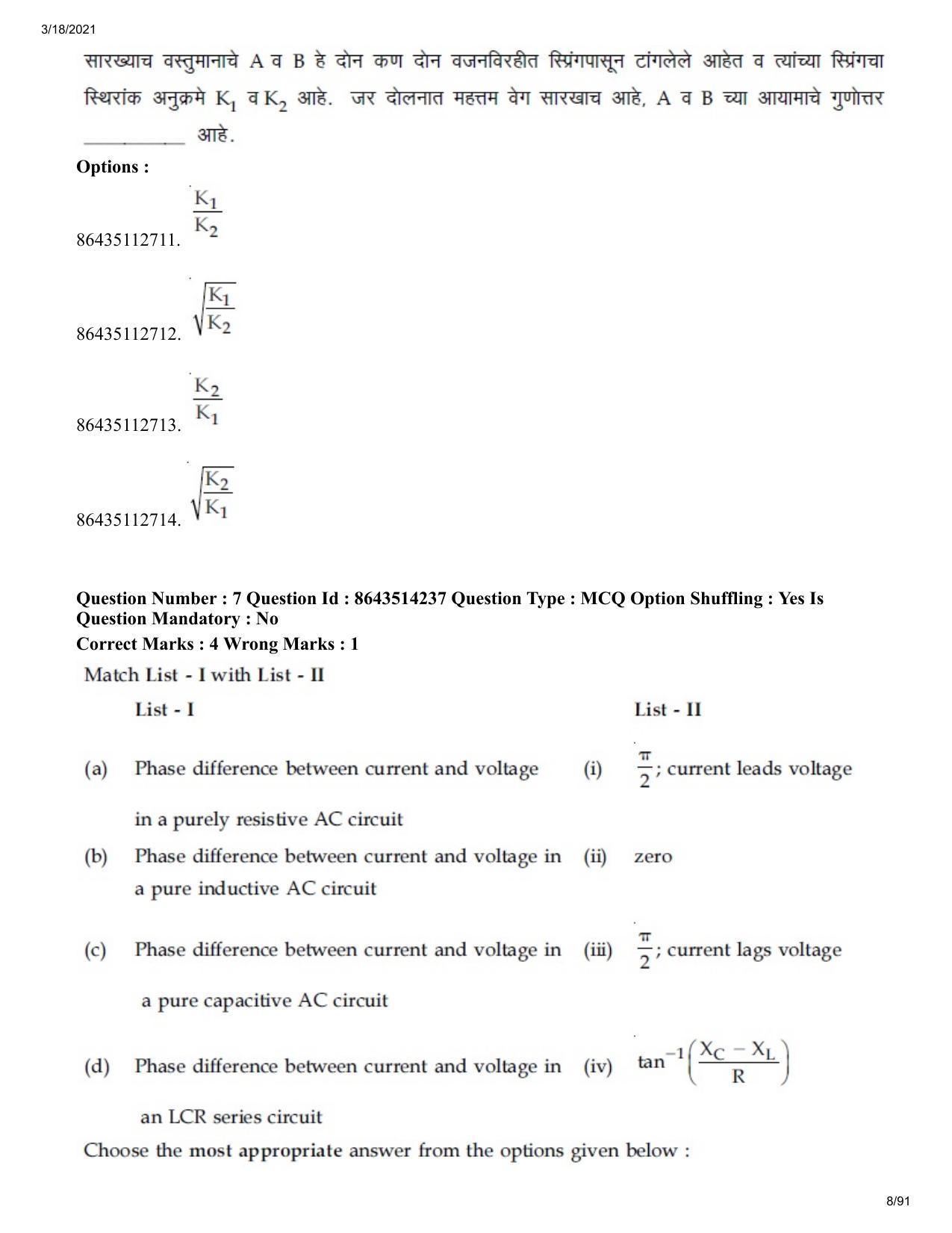 JEE Mains 2021: BTech EM (Shift 2) 17-03-2021 Question Paper - Page 8