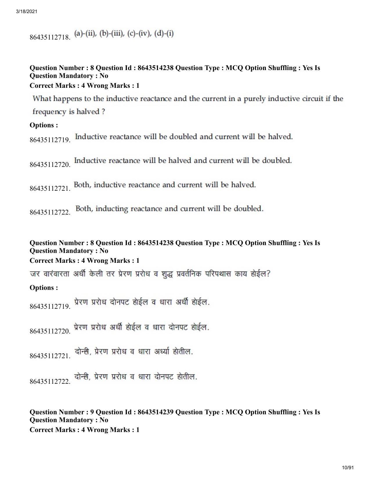 JEE Mains 2021: BTech EM (Shift 2) 17-03-2021 Question Paper - Page 10