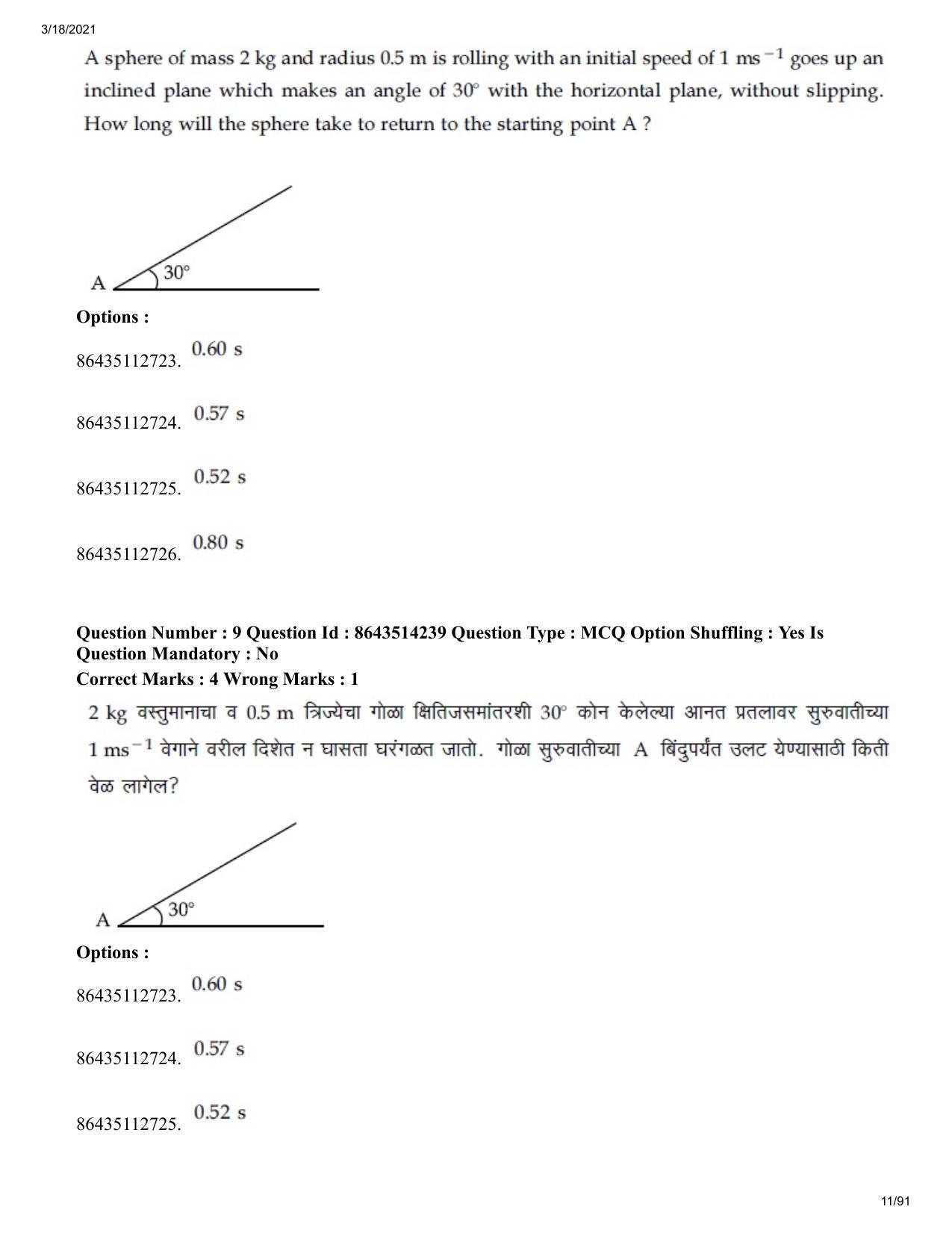 JEE Mains 2021: BTech EM (Shift 2) 17-03-2021 Question Paper - Page 11