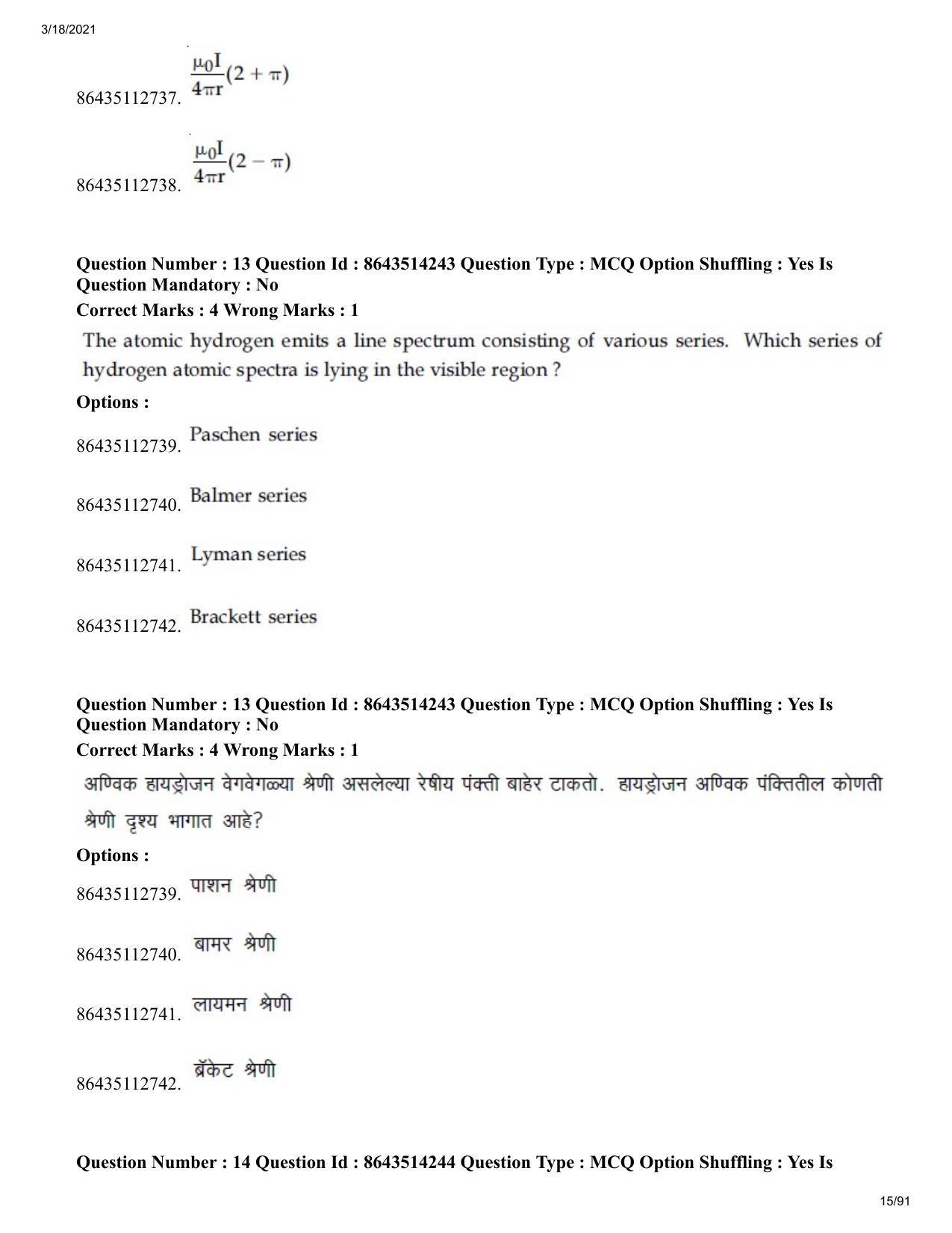 JEE Mains 2021: BTech EM (Shift 2) 17-03-2021 Question Paper - Page 15