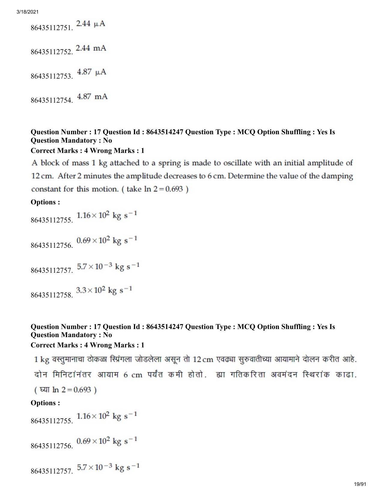 JEE Mains 2021: BTech EM (Shift 2) 17-03-2021 Question Paper - Page 19
