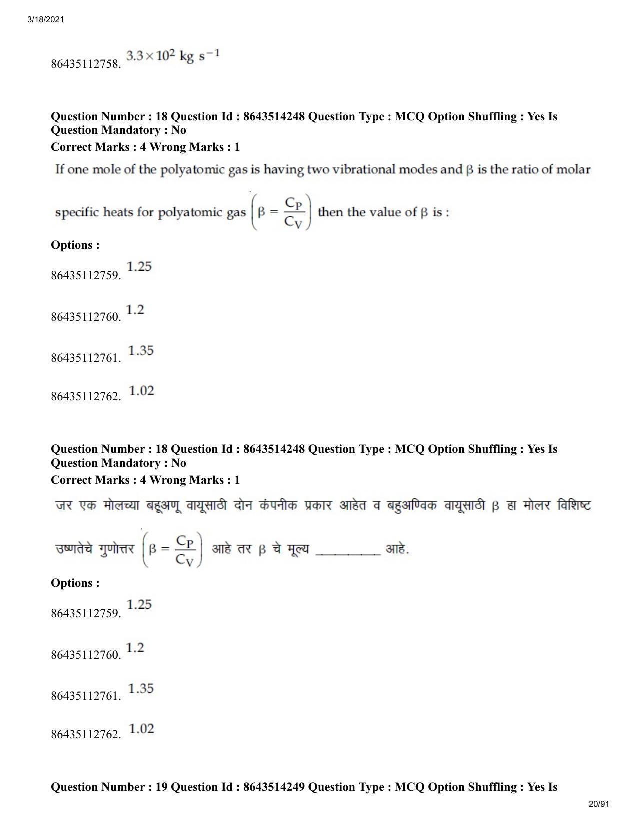 JEE Mains 2021: BTech EM (Shift 2) 17-03-2021 Question Paper - Page 20