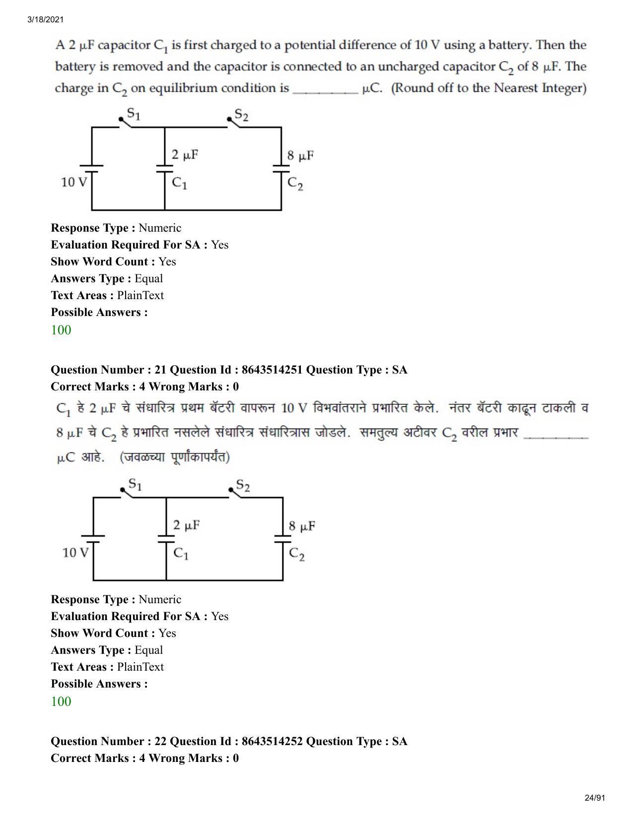 JEE Mains 2021: BTech EM (Shift 2) 17-03-2021 Question Paper - Page 24