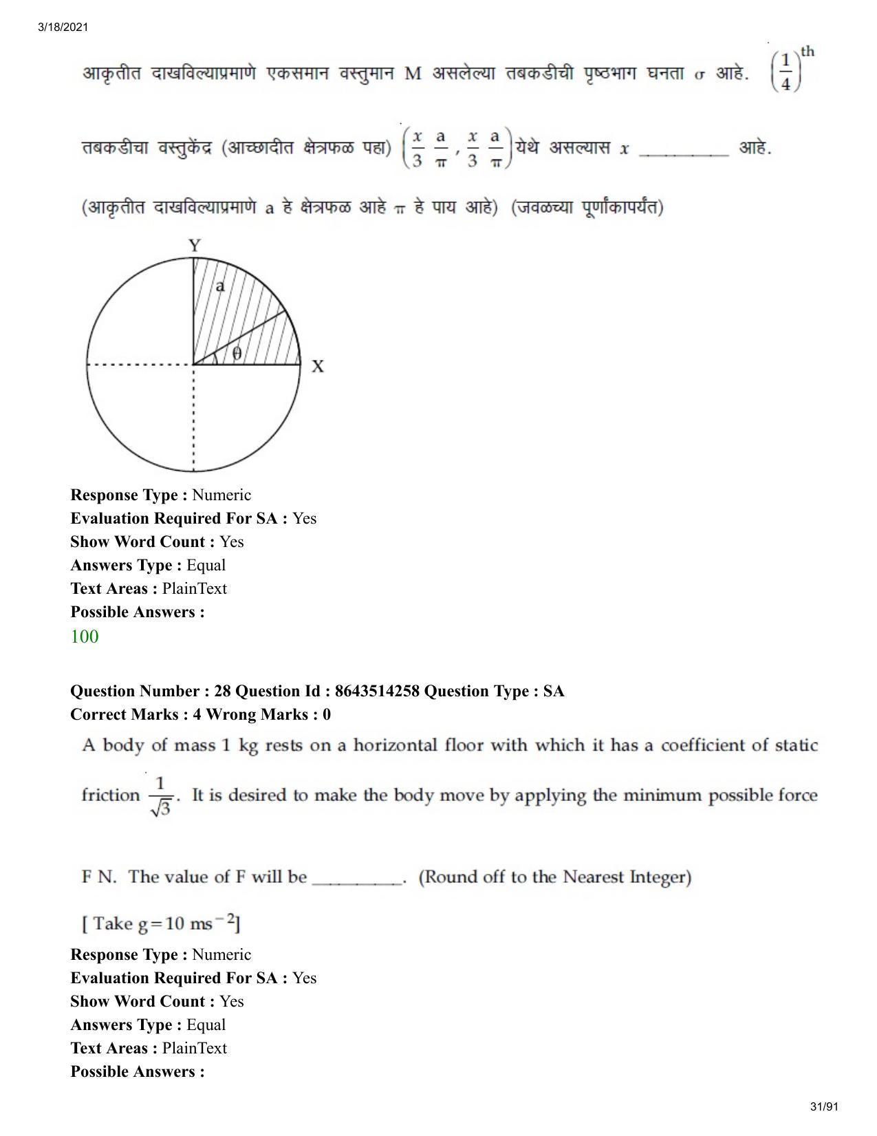 JEE Mains 2021: BTech EM (Shift 2) 17-03-2021 Question Paper - Page 31