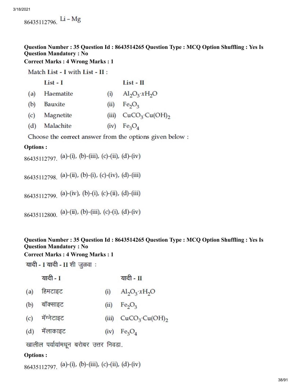 JEE Mains 2021: BTech EM (Shift 2) 17-03-2021 Question Paper - Page 38