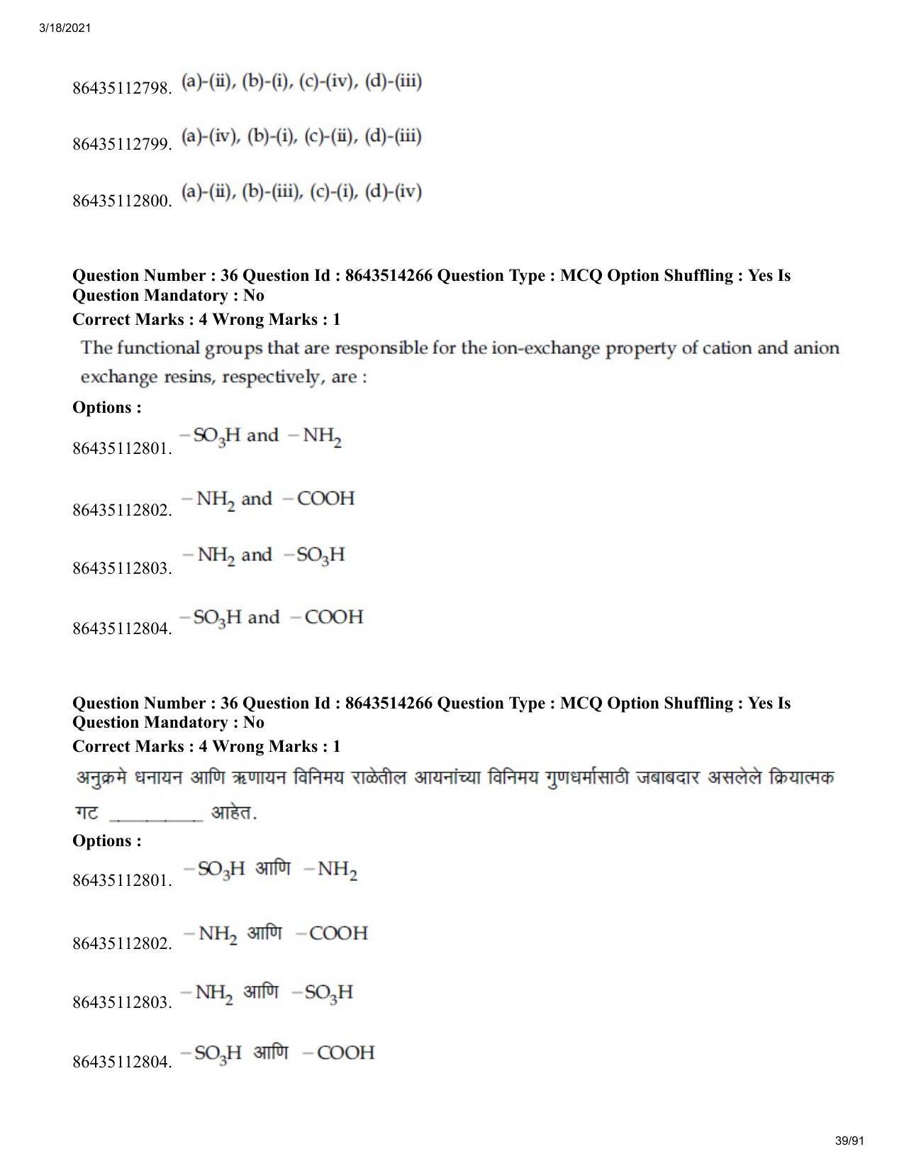 JEE Mains 2021: BTech EM (Shift 2) 17-03-2021 Question Paper - Page 39