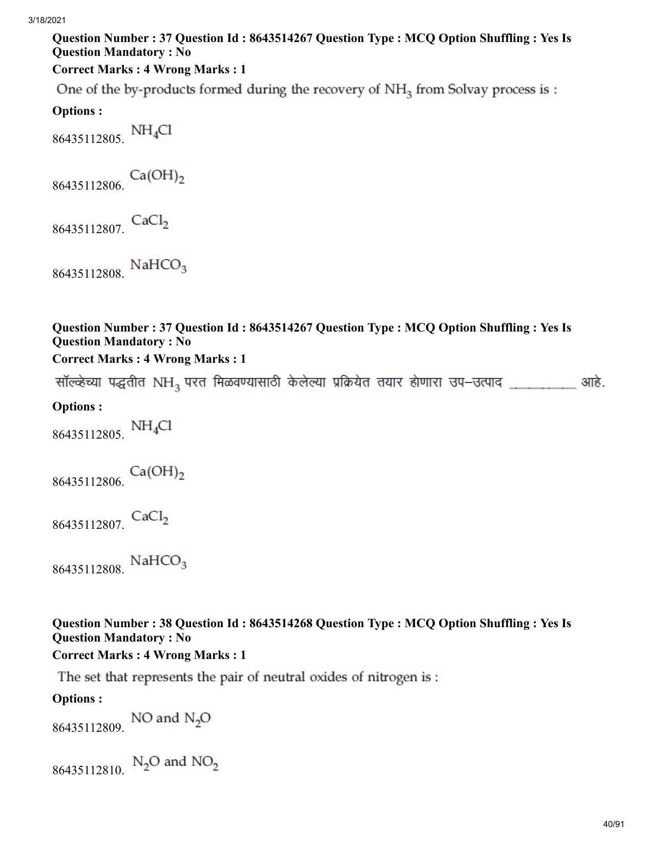 JEE Mains 2021: BTech EM (Shift 2) 17-03-2021 Question Paper - Page 40