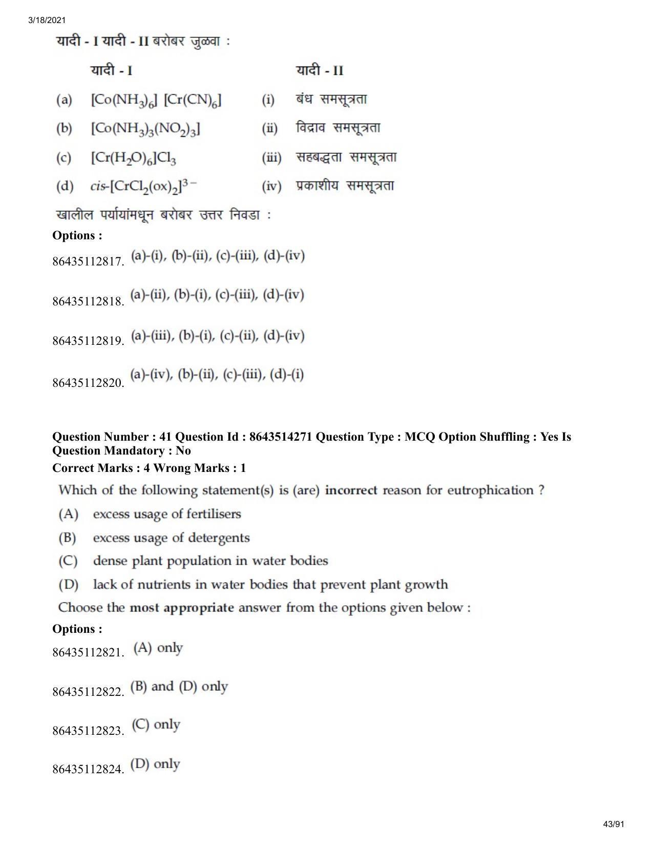 JEE Mains 2021: BTech EM (Shift 2) 17-03-2021 Question Paper - Page 43