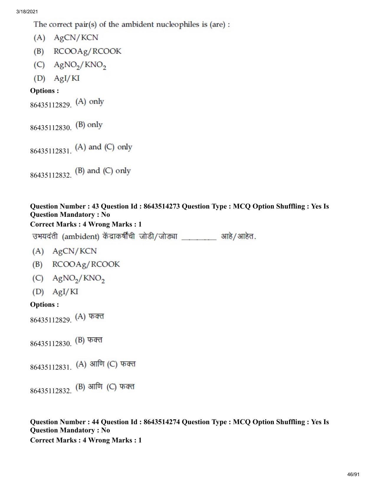 JEE Mains 2021: BTech EM (Shift 2) 17-03-2021 Question Paper - Page 46