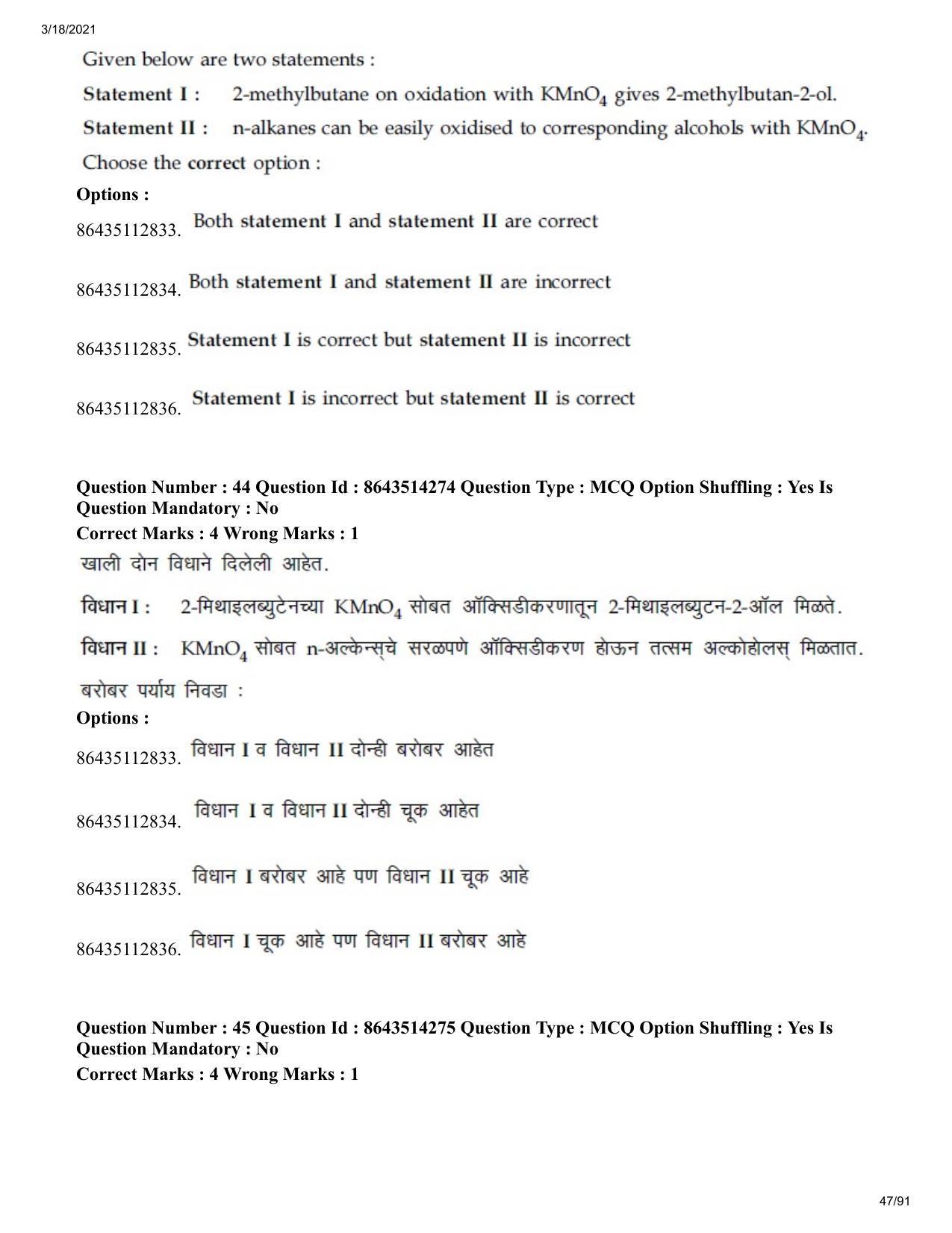 JEE Mains 2021: BTech EM (Shift 2) 17-03-2021 Question Paper - Page 47