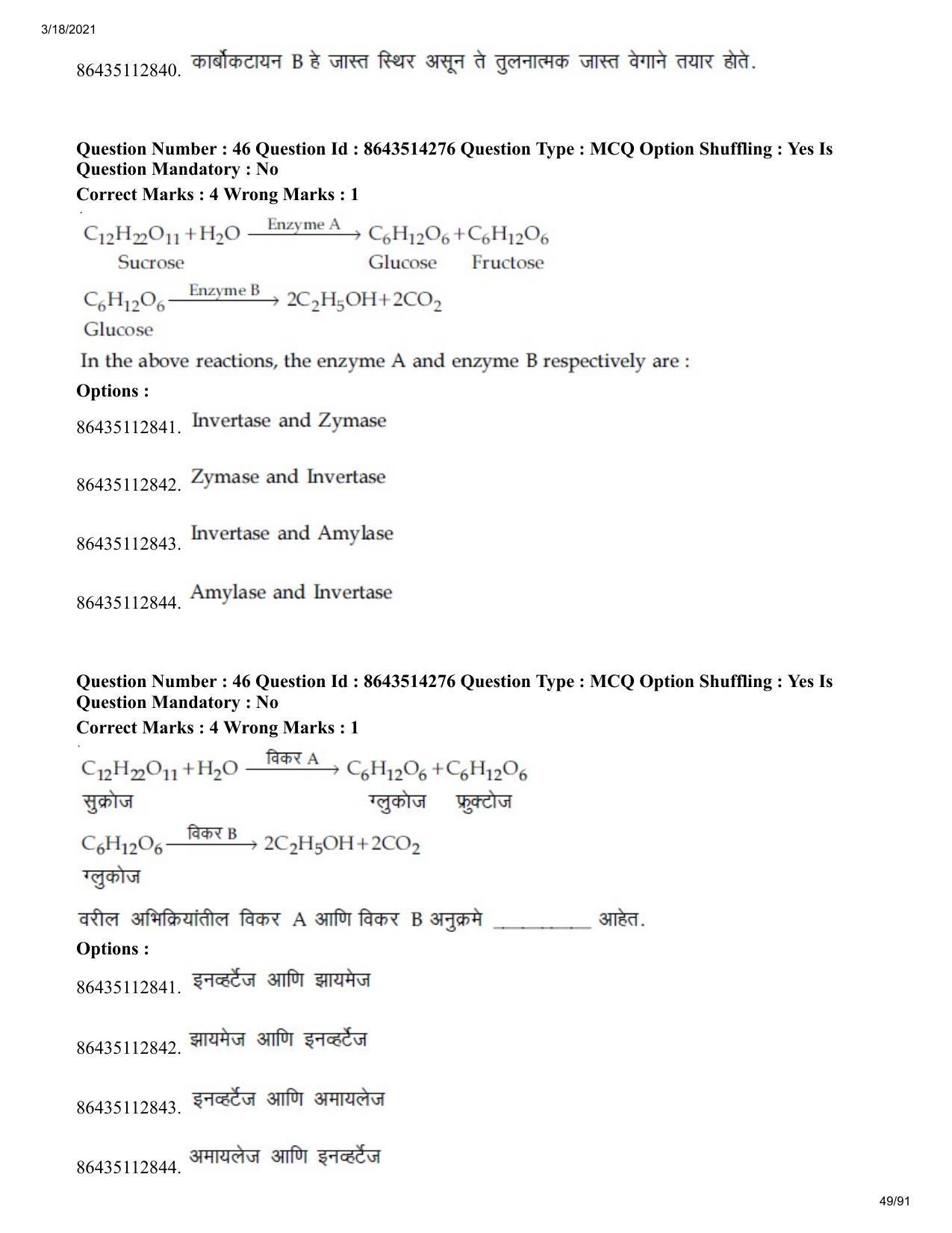 JEE Mains 2021: BTech EM (Shift 2) 17-03-2021 Question Paper - Page 49