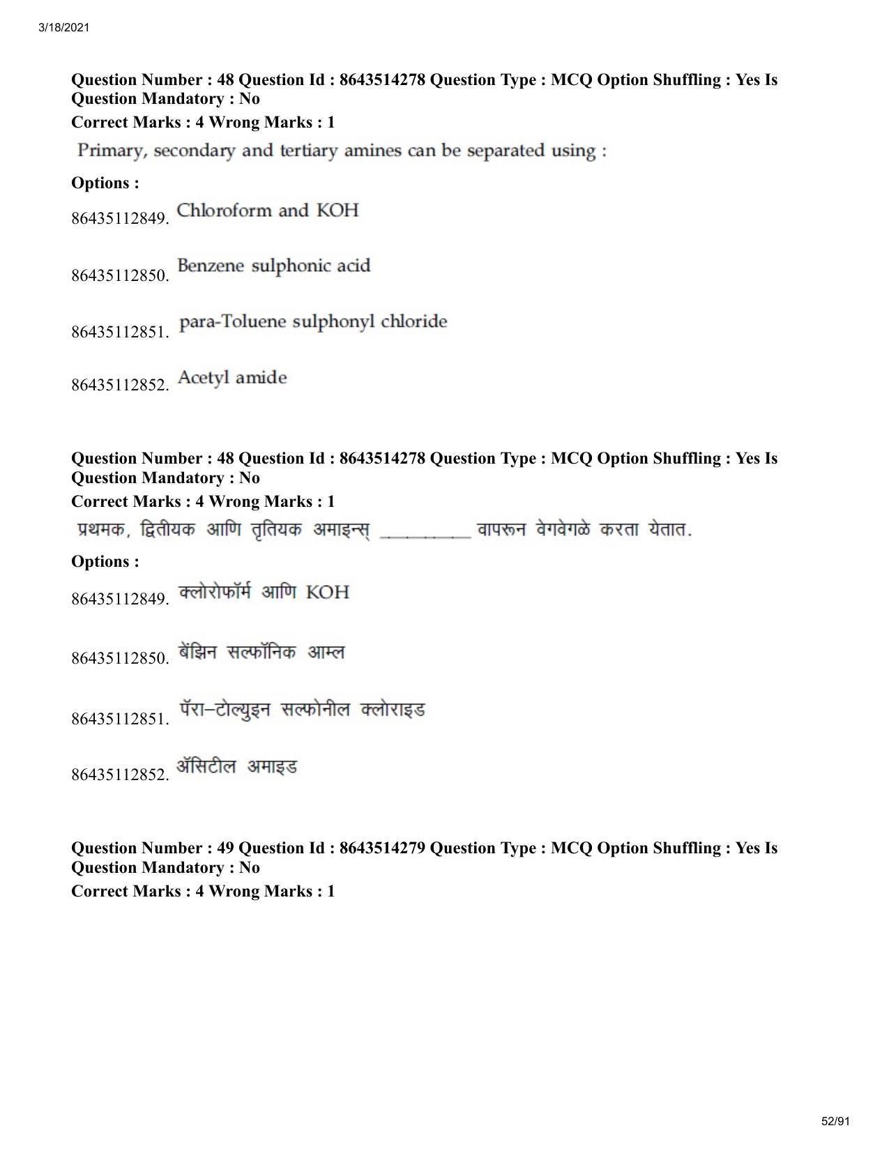 JEE Mains 2021: BTech EM (Shift 2) 17-03-2021 Question Paper - Page 52