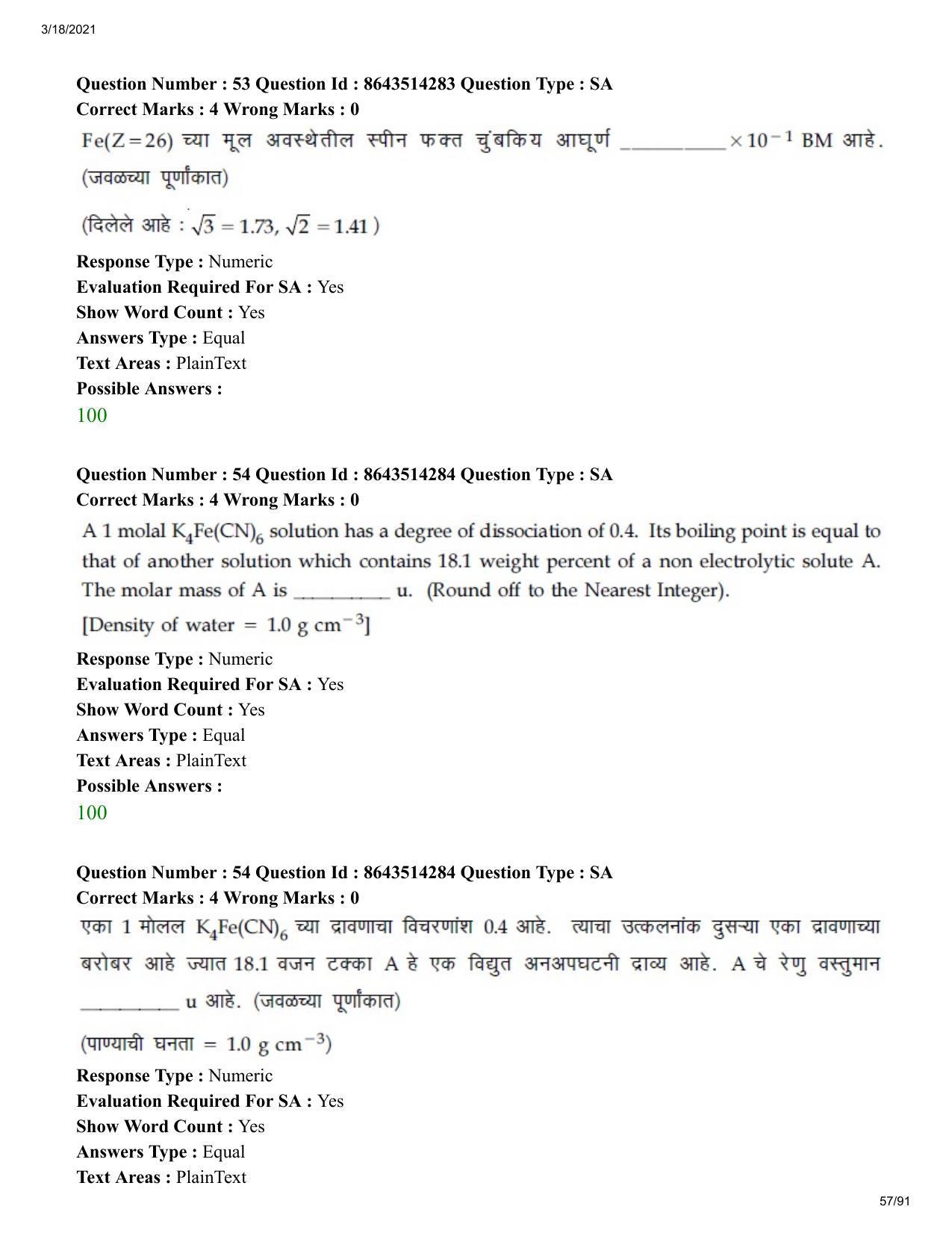 JEE Mains 2021: BTech EM (Shift 2) 17-03-2021 Question Paper - Page 57