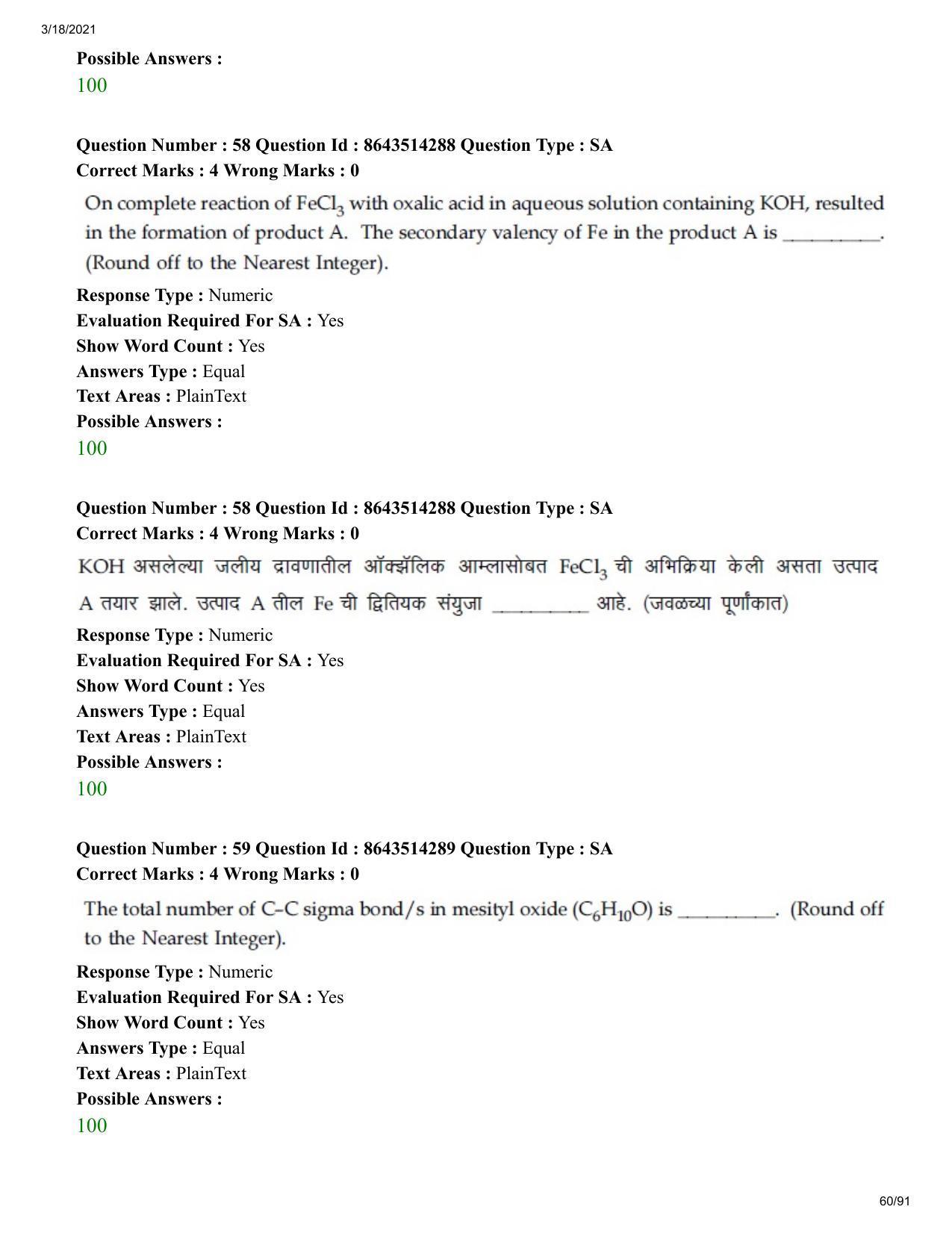 JEE Mains 2021: BTech EM (Shift 2) 17-03-2021 Question Paper - Page 60