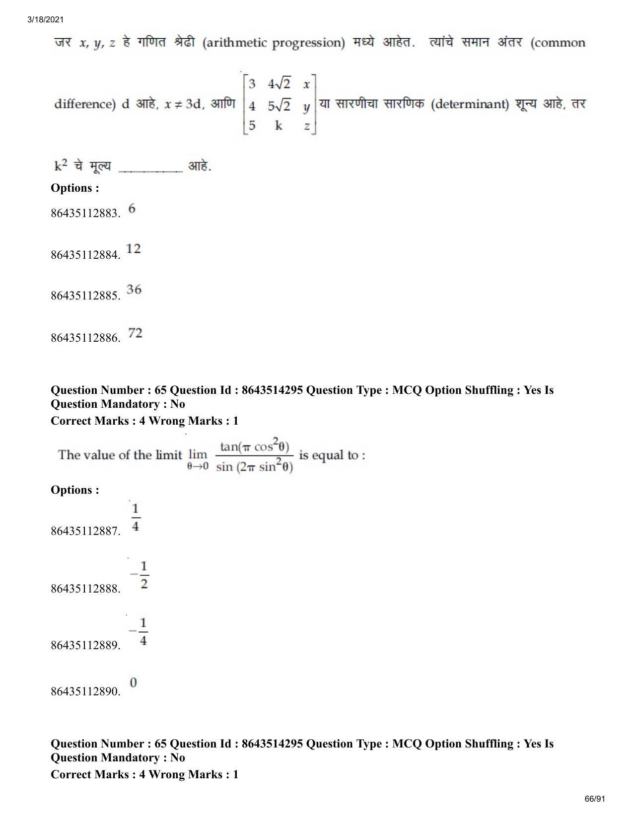 JEE Mains 2021: BTech EM (Shift 2) 17-03-2021 Question Paper - Page 66